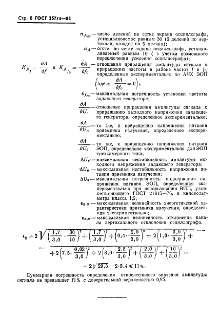  25774-83.  -.   - .  9