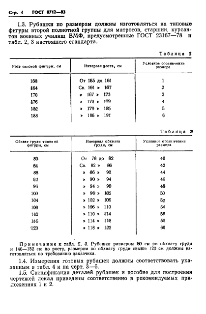  8712-83.       .  .  6