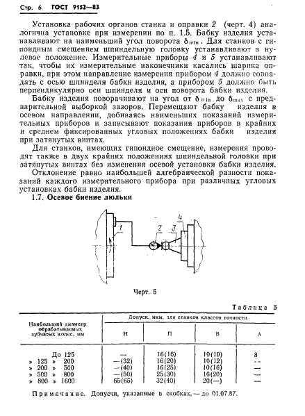  9152-83.        .    .  8