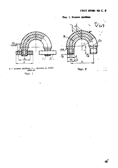  22798-83.     .       . 10  100  (. 100  1000 / .).   .  2