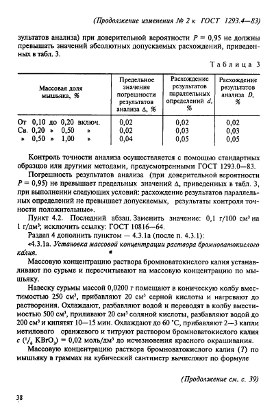  1293.4-83.  -.   .  16