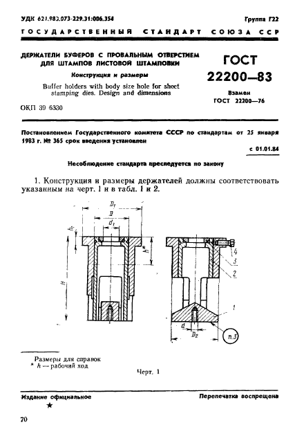  22200-83.         .   .  1