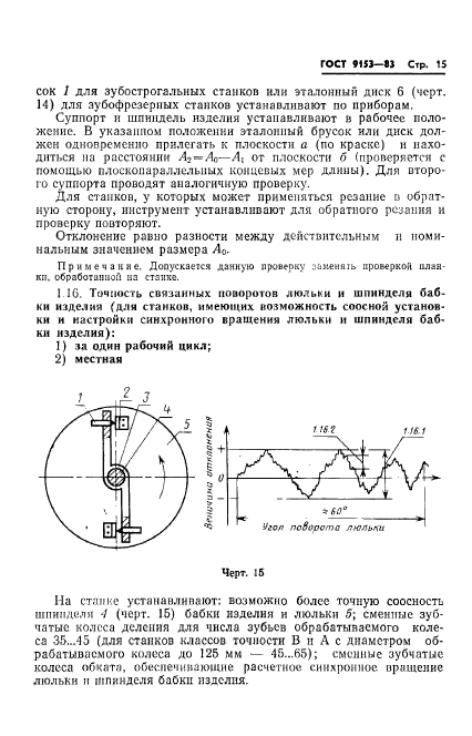  9153-83.        .    .  17