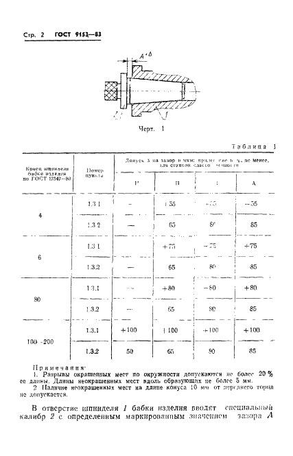  9153-83.        .    .  4