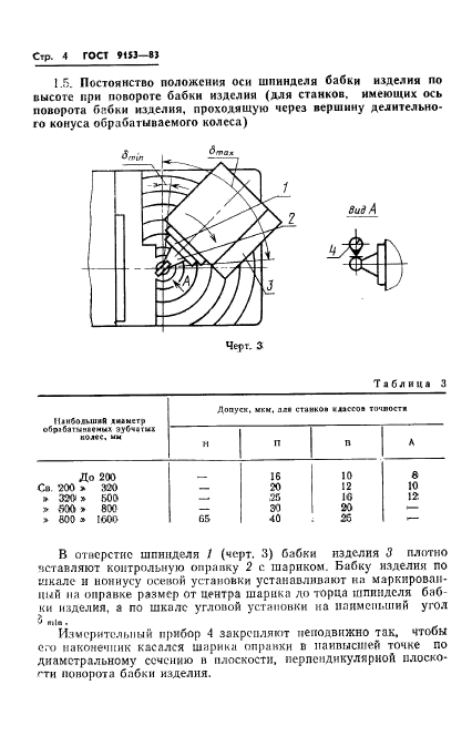  9153-83.        .    .  6