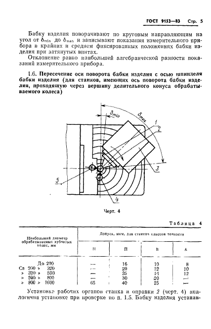  9153-83.        .    .  7