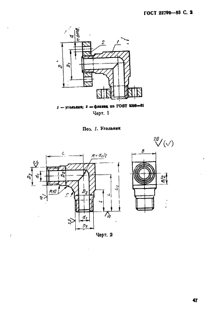  22799-83.     .      . 10  100  (. 100  1000 / .).   .  2