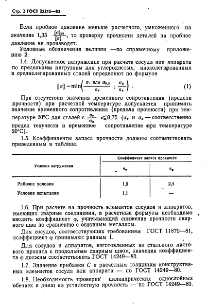  25215-82.     .   .      .  3