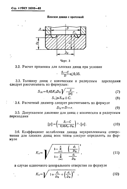  25215-82.     .   .      .  5