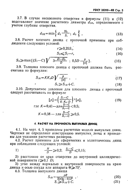  25215-82.     .   .      .  6