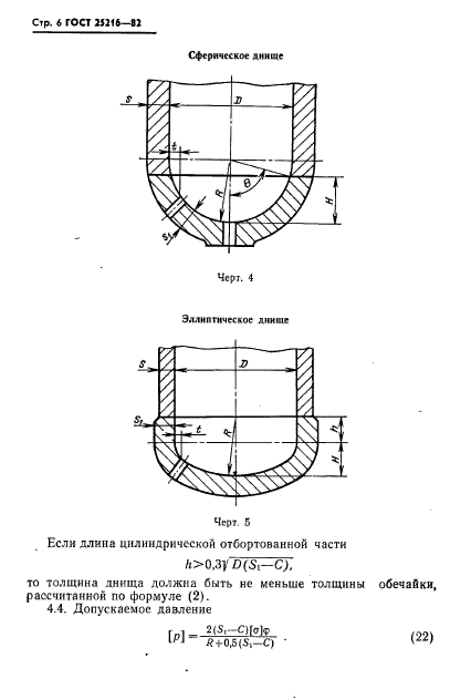  25215-82.     .   .      .  7