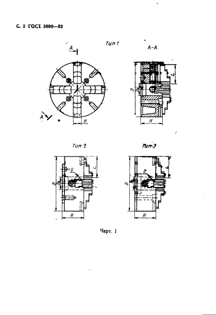  3890-82.      .    .  3