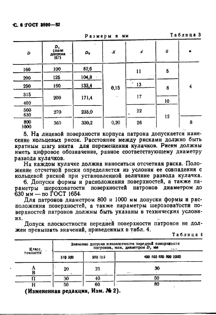  3890-82.      .    .  7