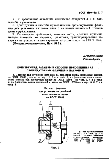  3890-82.      .    .  8