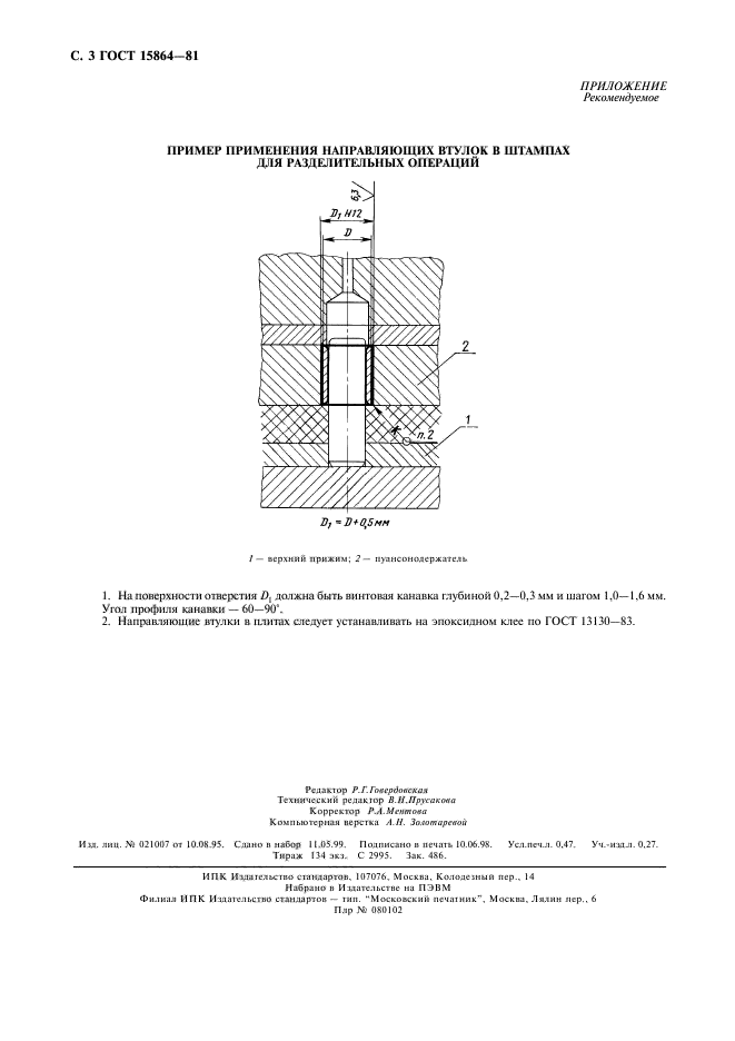  15864-81.      .   .  4