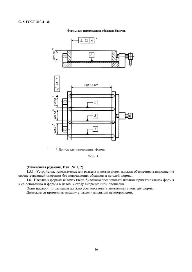  310.4-81. .        .  5