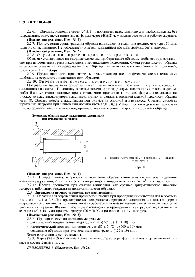  310.4-81. .        .  9