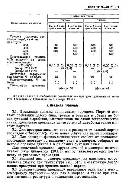  19177-81.    .  .  7