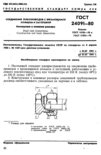  24091-80.       . .  1