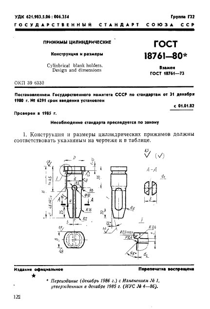  18761-80.  .   .  1