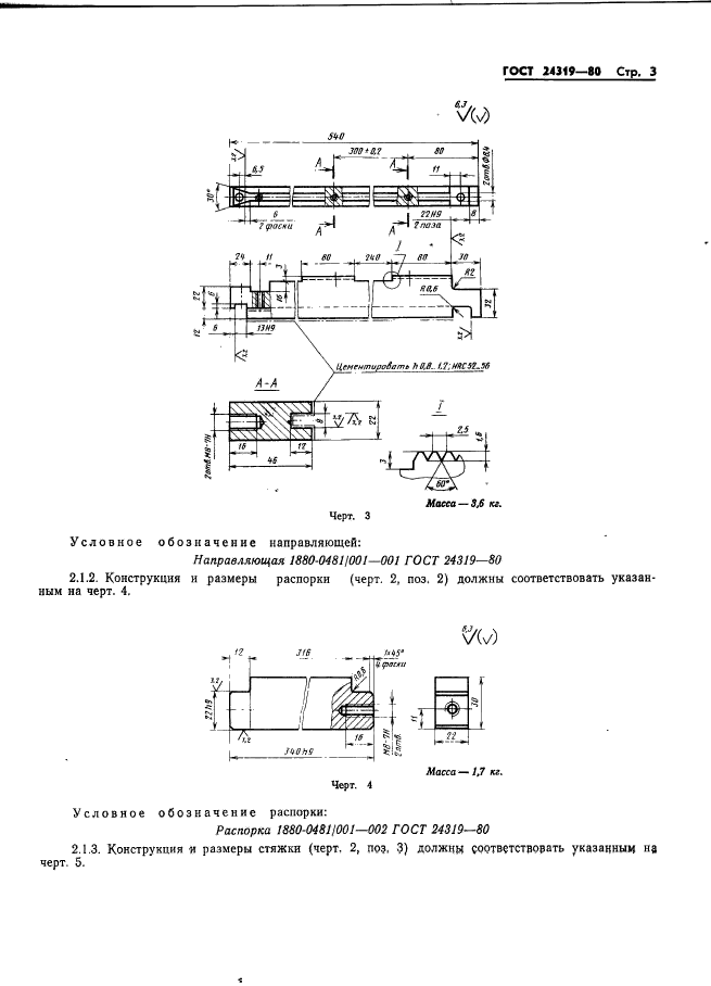  24319-80.      -.   .  5