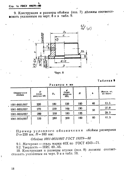  19579-80.  -        .   .  19