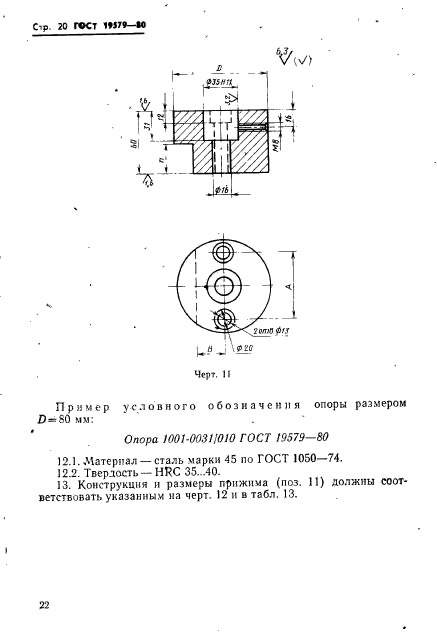  19579-80.  -        .   .  23