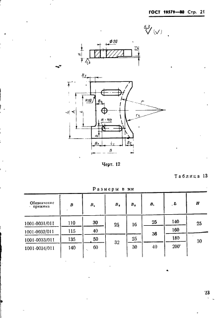  19579-80.  -        .   .  24