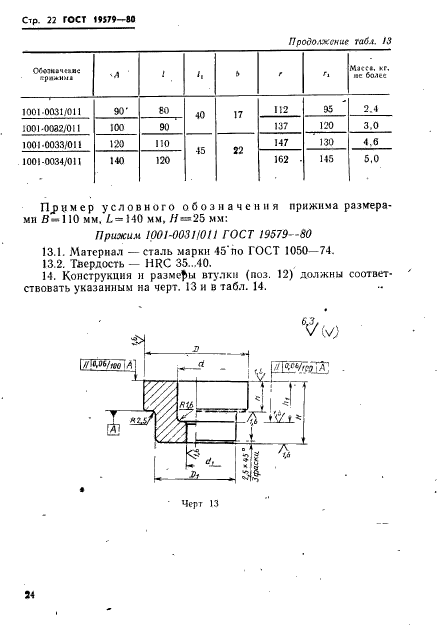  19579-80.  -        .   .  25