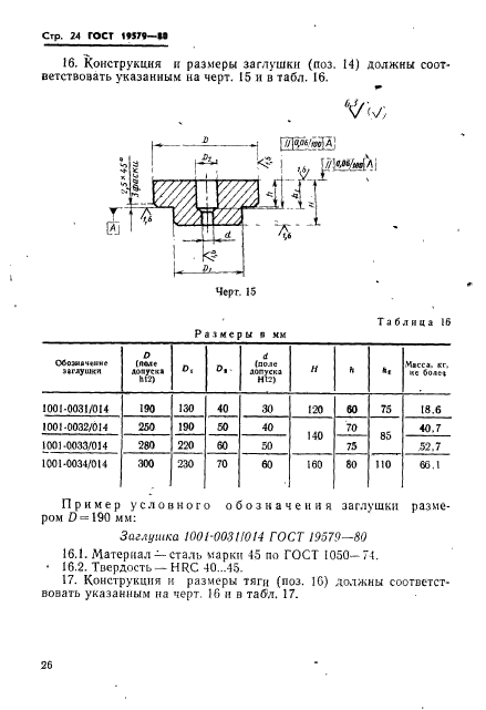  19579-80.  -        .   .  27