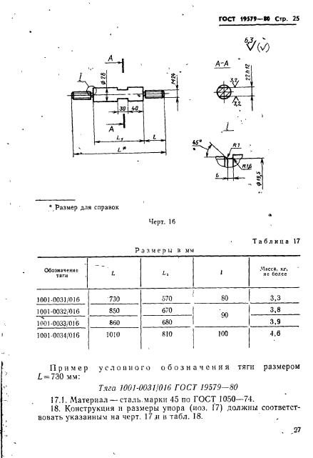  19579-80.  -        .   .  28