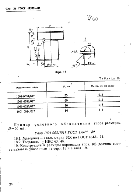  19579-80.  -        .   .  29