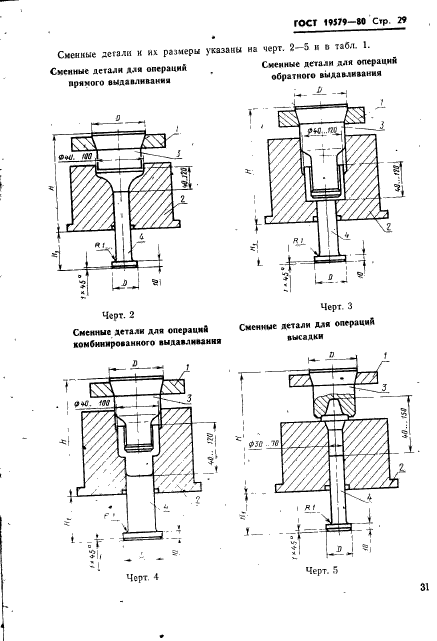  19579-80.  -        .   .  32