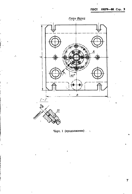  19579-80.  -        .   .  6