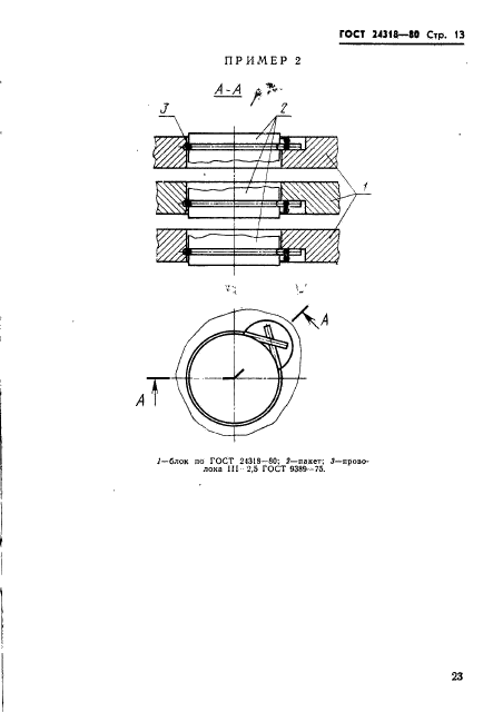  24318-80.   -    .   .  13