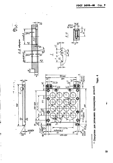  24318-80.   -    .   .  9