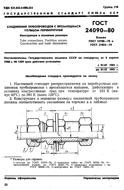  24090-80.      . .  1