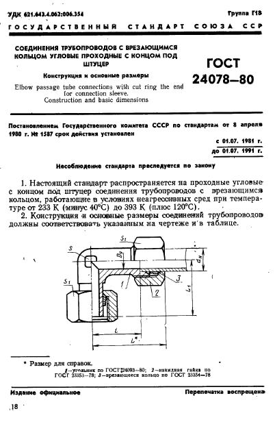  24078-80.            . .  1