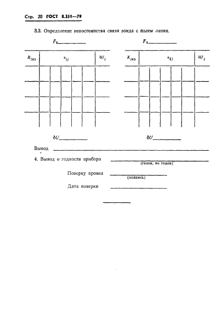  8.351-79.     .  .    .  22