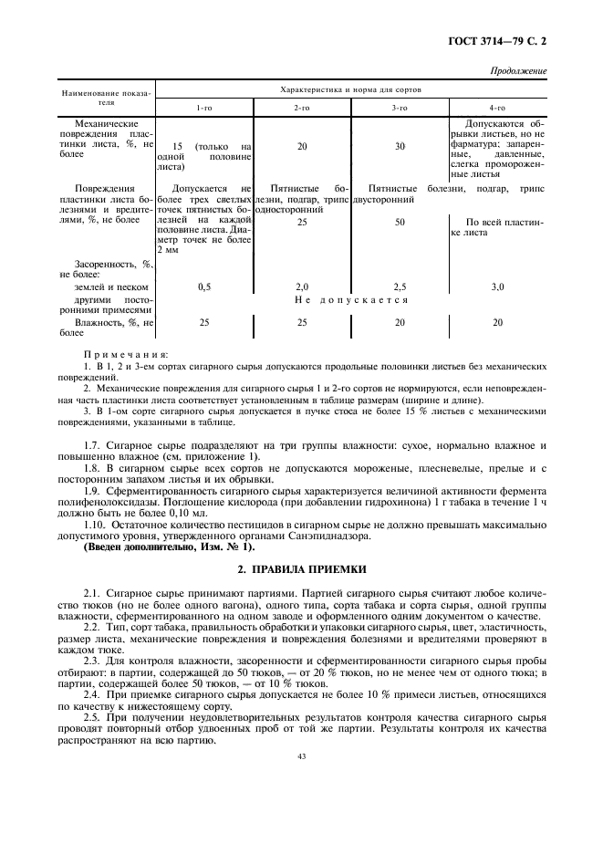  3714-79. -  .  .  2