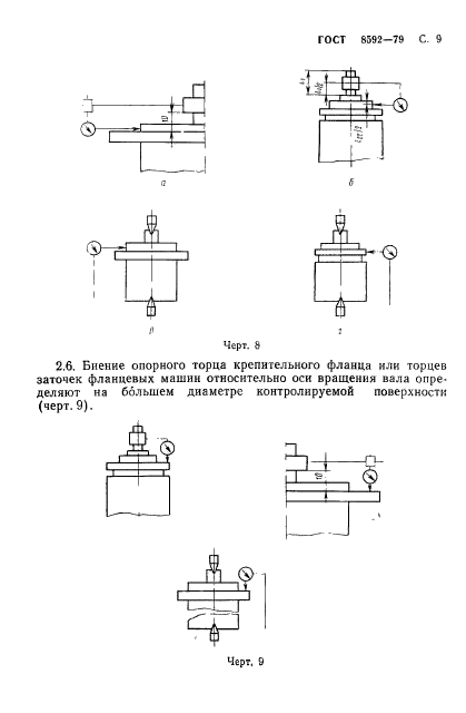  8592-79.   .         .  10