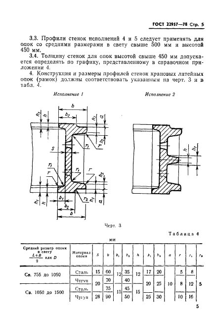  22957-78.        .   .  7