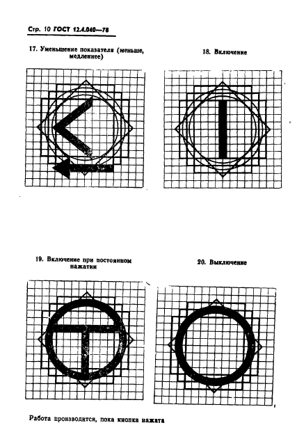  12.4.040-78.    .    . .  11