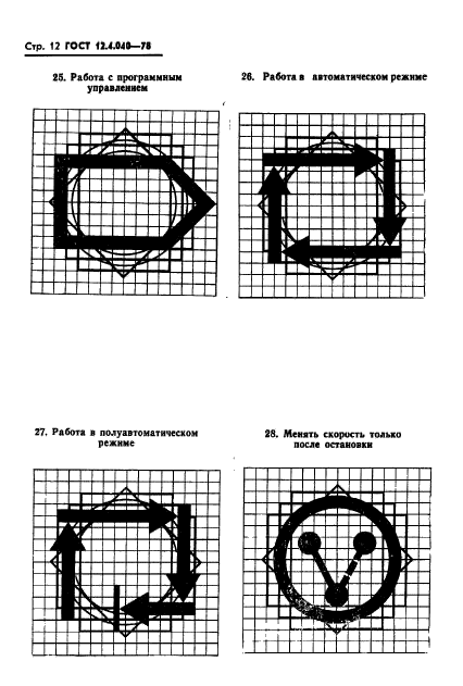  12.4.040-78.    .    . .  13