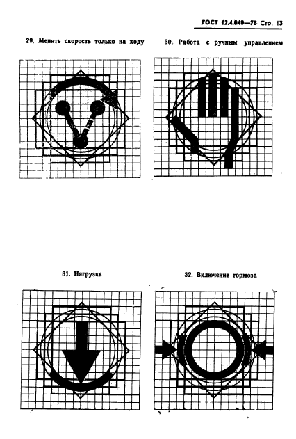  12.4.040-78.    .    . .  14