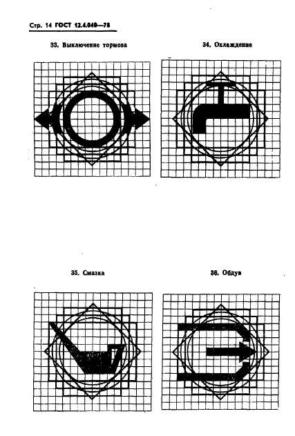  12.4.040-78.    .    . .  15