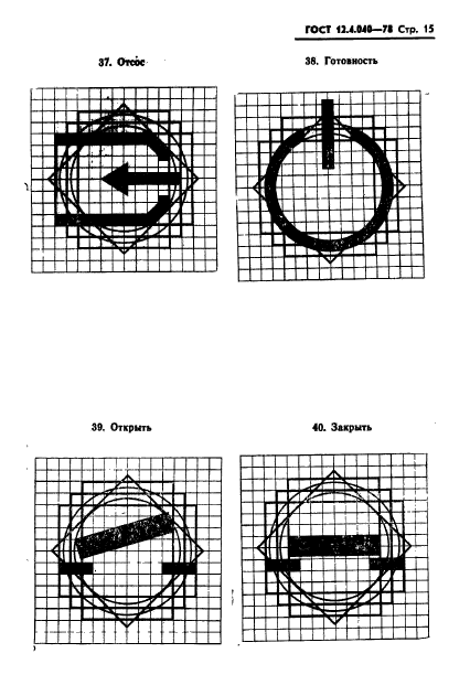  12.4.040-78.    .    . .  16