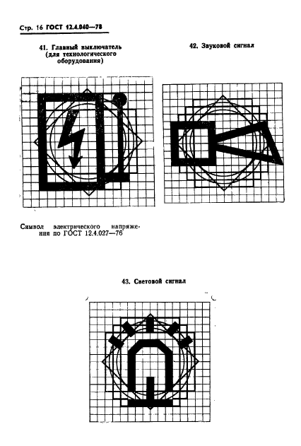  12.4.040-78.    .    . .  17