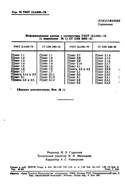  12.4.040-78.    .    . .  19