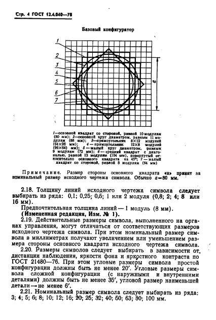  12.4.040-78.    .    . .  5